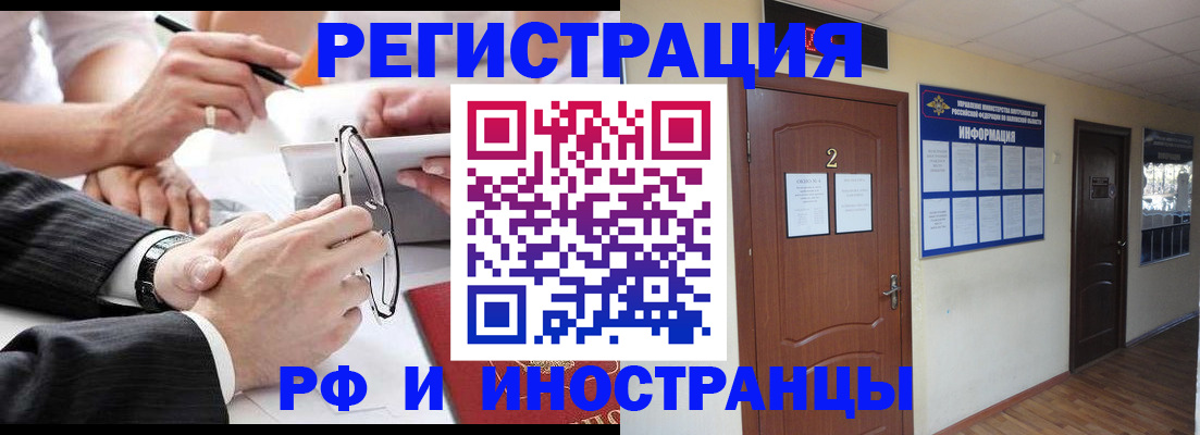 прописка паспорт в Соколе