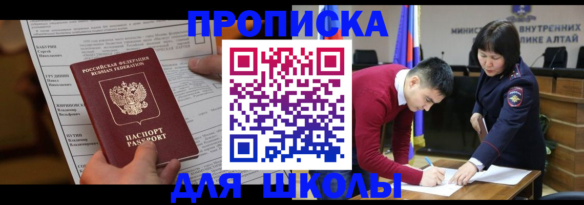 прописка паспорт в Соколе