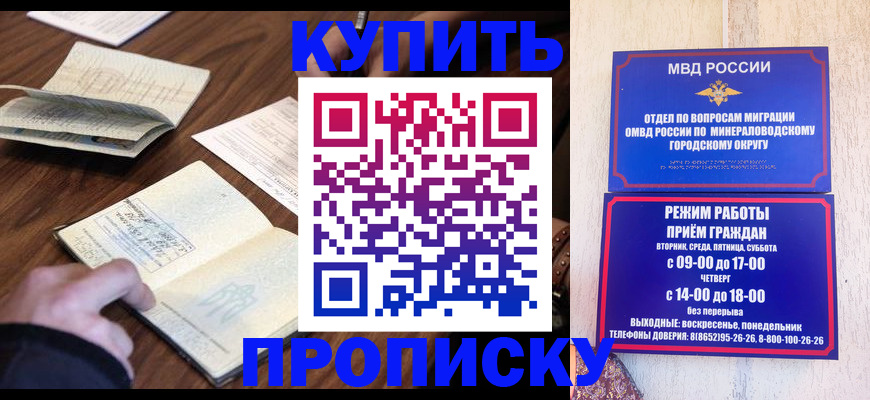 прописка для школы в Соколе