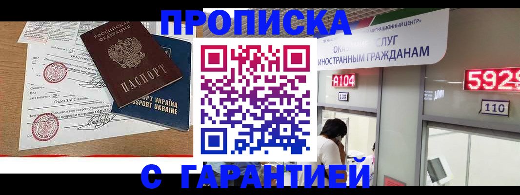 где прописаться в Соколе