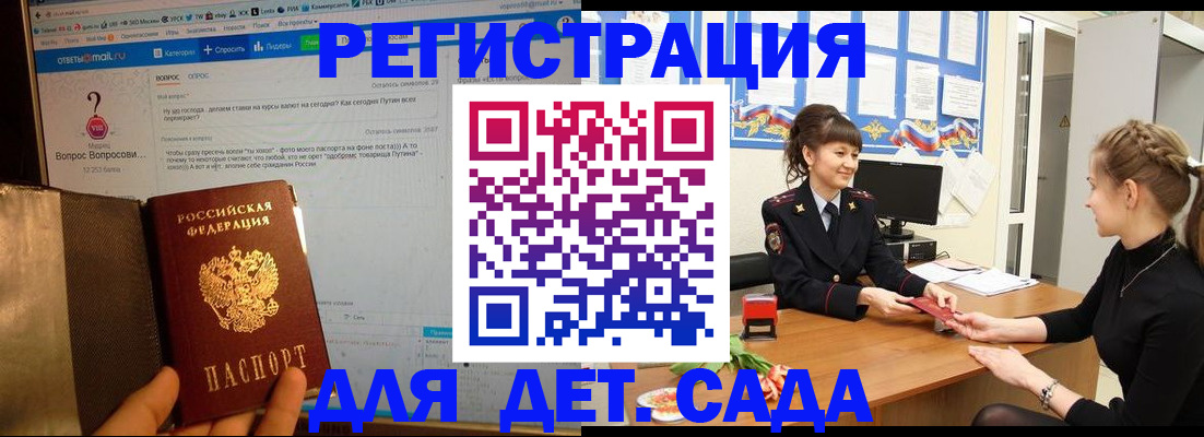 временная регистрация недорого в Соколе