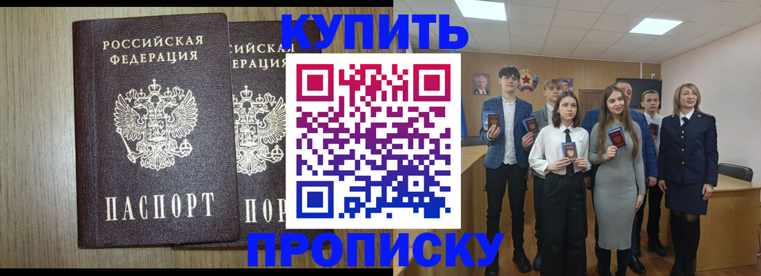 прописка гарантия в Соколе